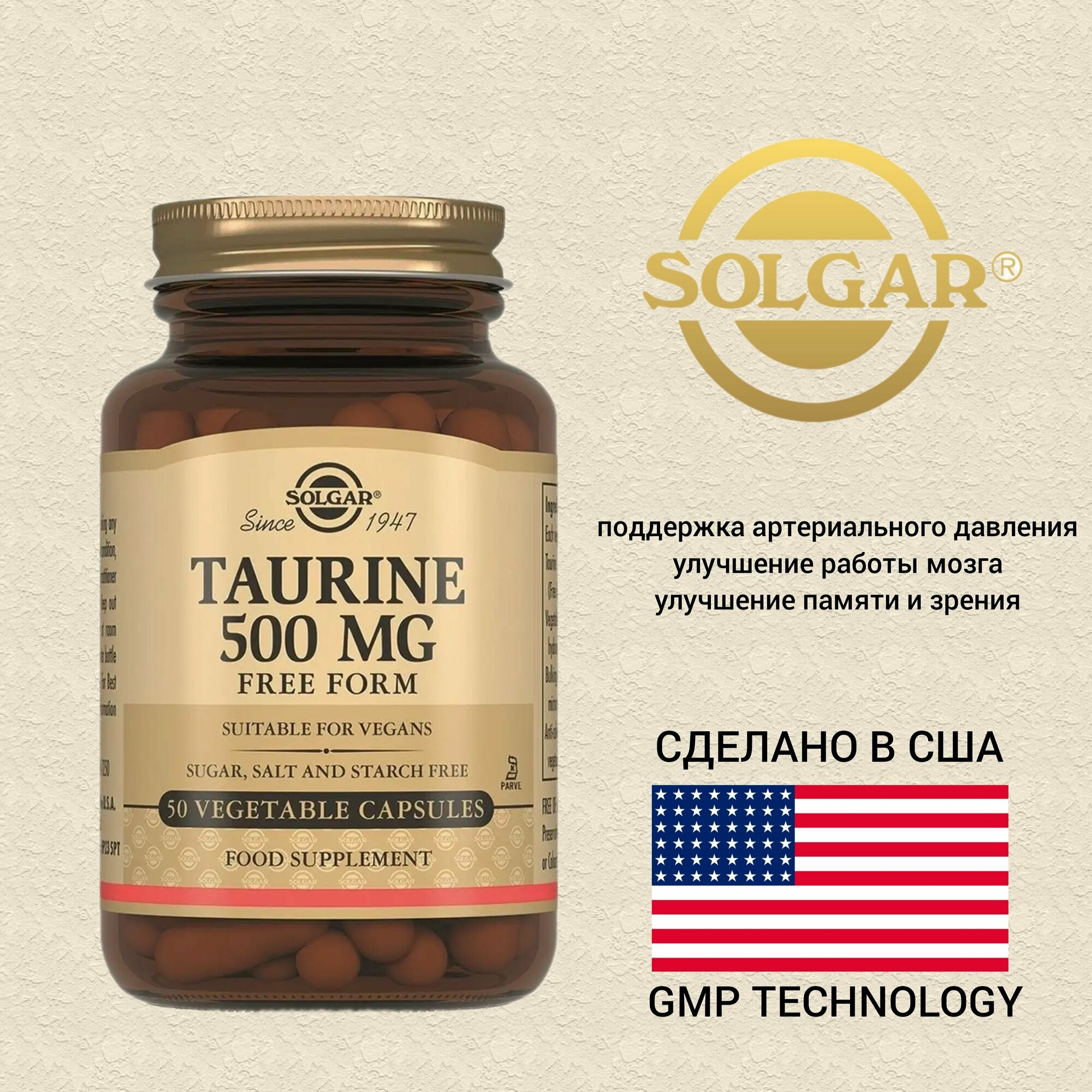 Таурин из США Solgar Taurine 500 мг. 50 веган капсул