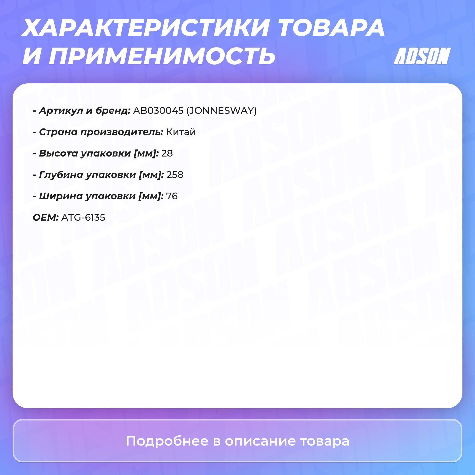 Съемник пистонов обшивки дверей Jonnesway - фото №15