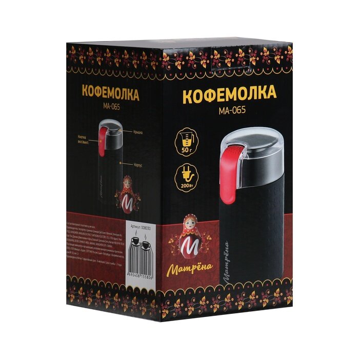 Кофемолка матрёна МА-065, электрическая, ножевая, 200 Вт, 50 г, чёрно-красная