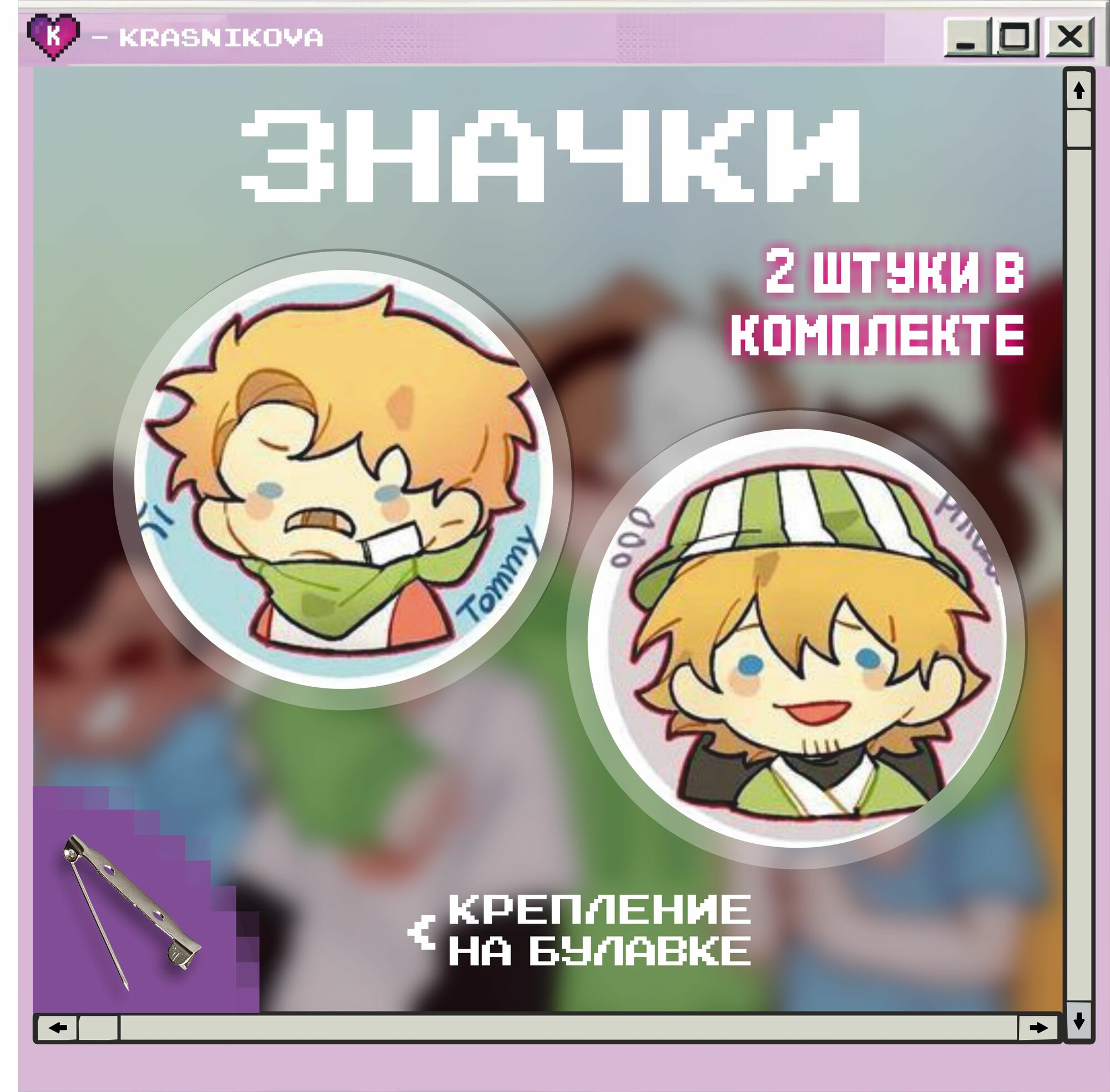 Значок KRASNIKOVA, белый
