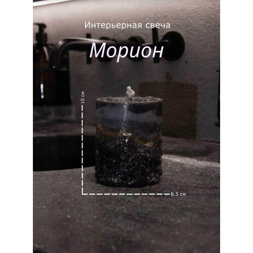 Интерьерная свеча 