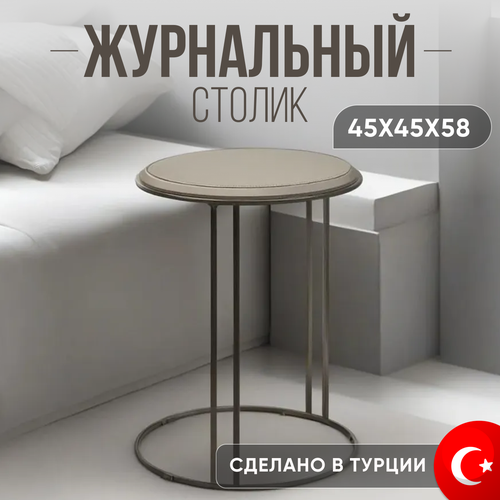 Приставной круглый журнальный столик Milagro, коричневый, 45х45х58