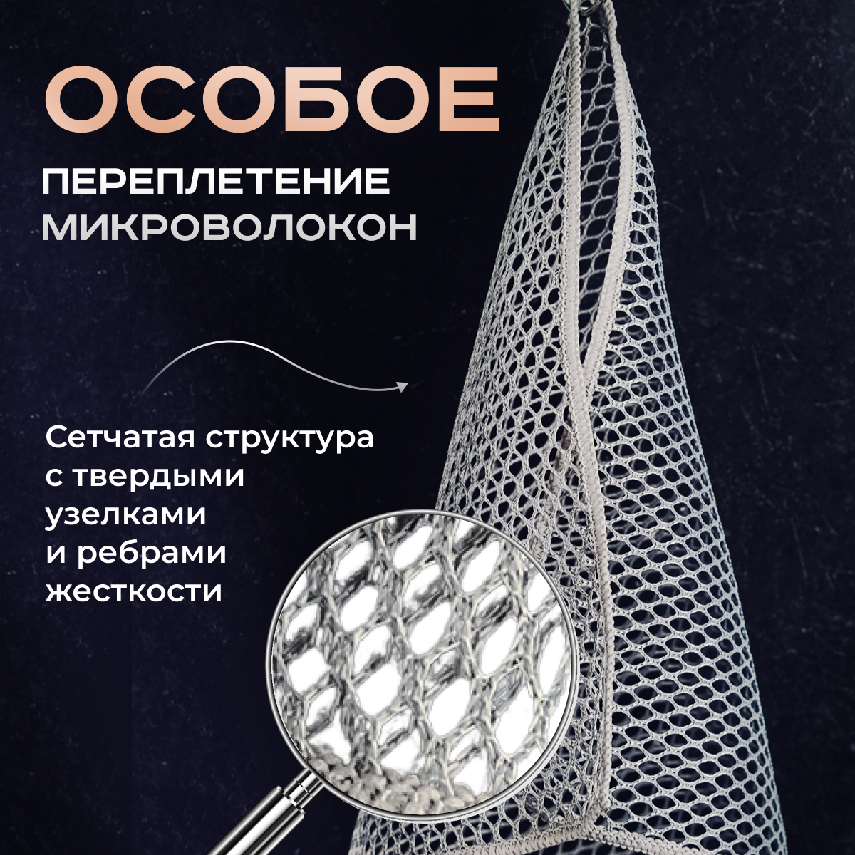 Узелковая сетка для мытья посуды 2 шт. — фото 1