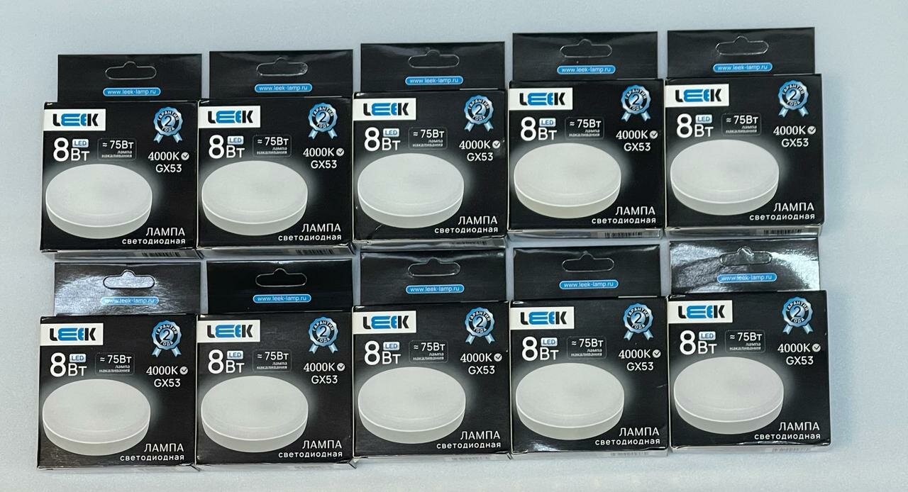фото Комплект 10шт. Лама светодиодная LEEK 8W GX53 4000K