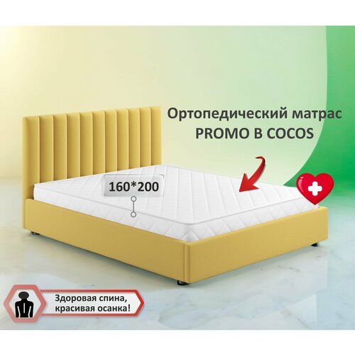 Ортопедический матрас Promo B Cocos 16002000 двуспальный Zeppelin 16400₽