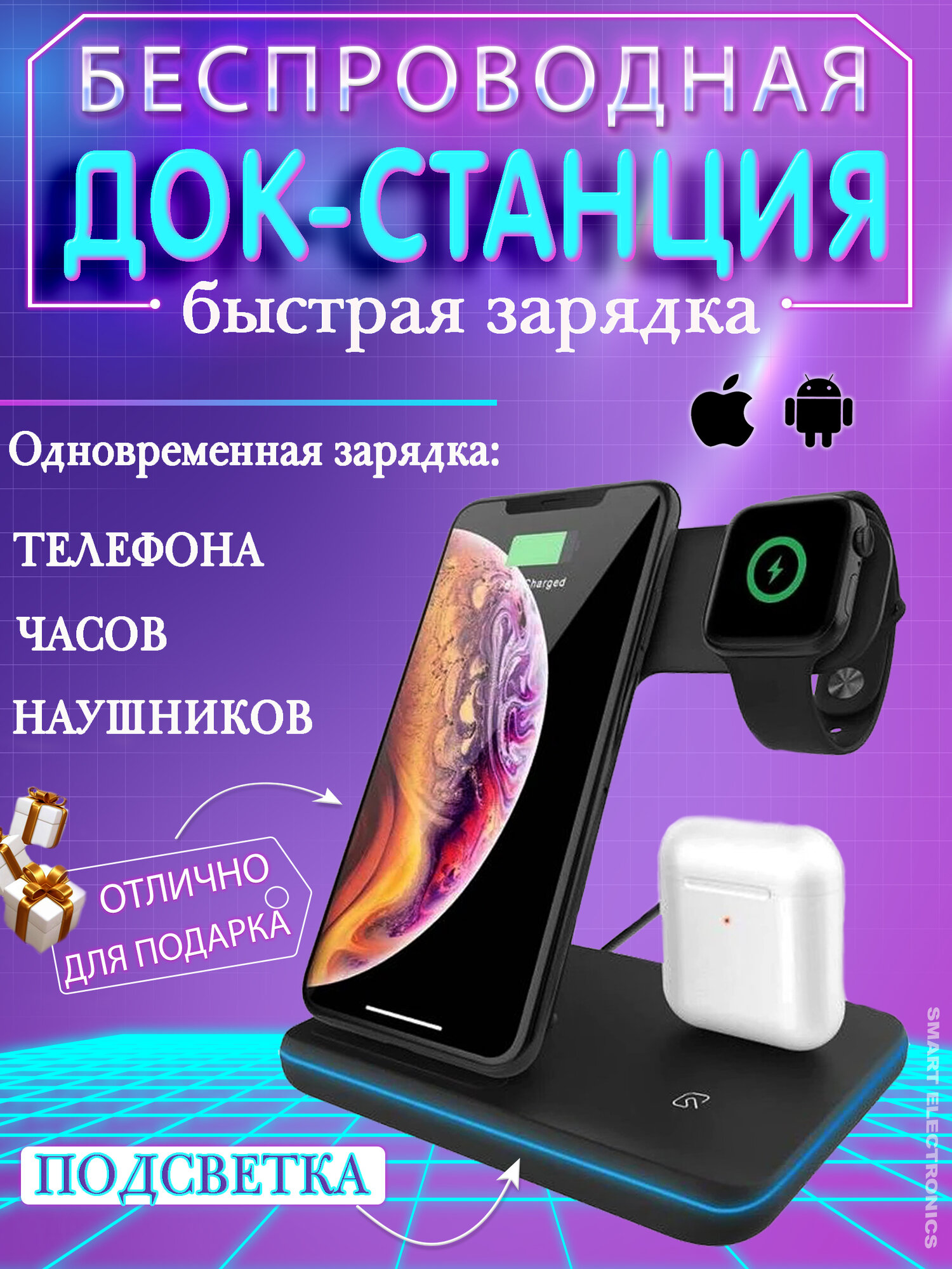 Док станция, зарядная станция 3 в 1, беспроводная, быстрая зарядка, для телефона IPhone, смарт часов Apple Watch и наушников AirPods, черный