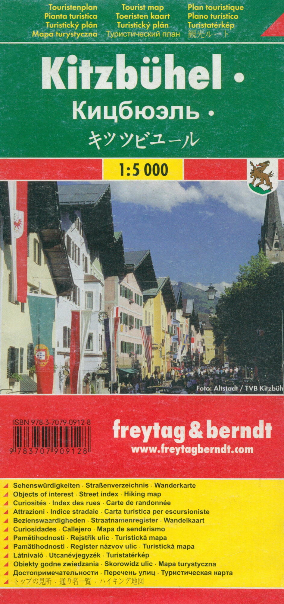 Кицбюэль. Туристическая карта / Kitzbuhel. Touristenplan - фото №1