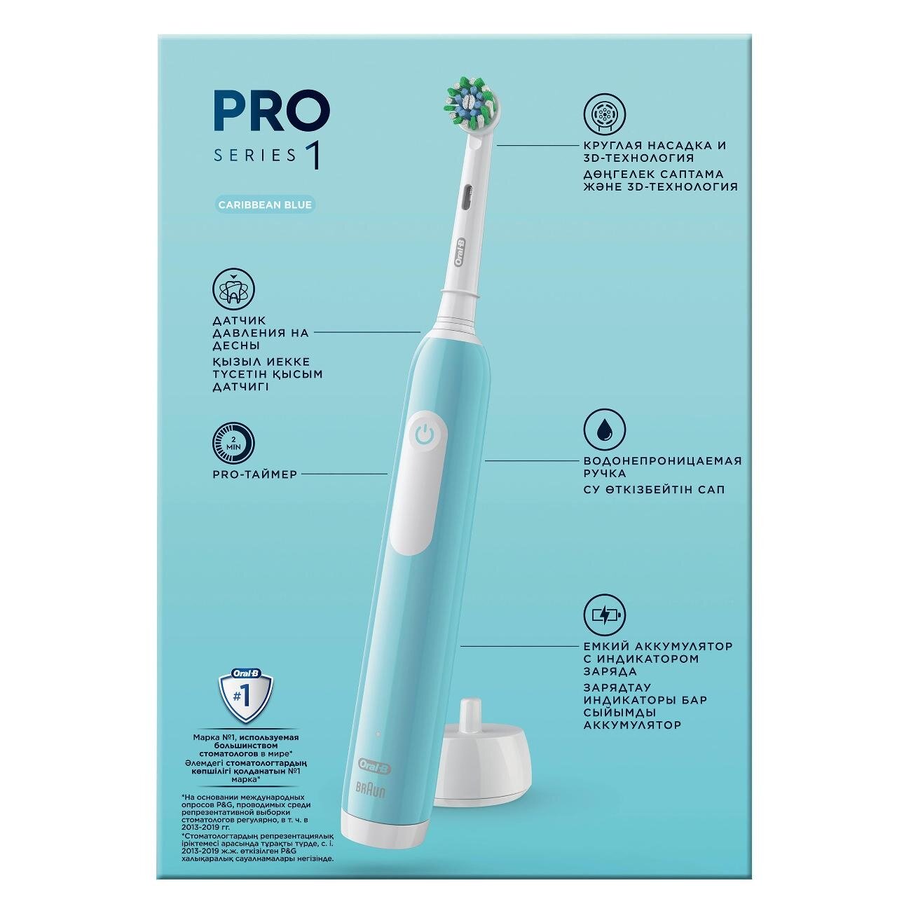 Электрическая зубная щетка Oral-B Pro 1 (D305.523.3H)