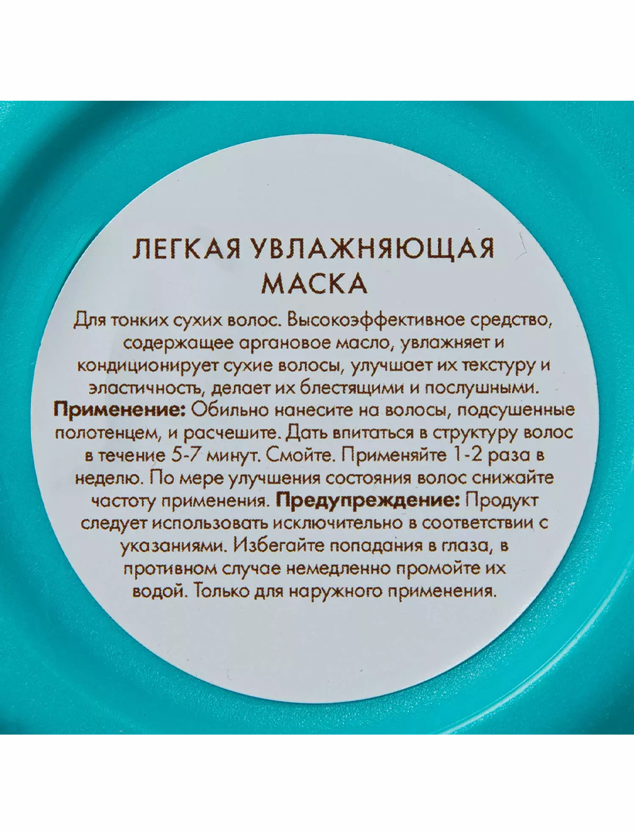 Moroccanoil Легкая увлажняющая маска для тонких и сухих волос 500 мл (Moroccanoil, ) - фото №16