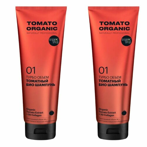 Organic Shop Шампунь для волос Naturally professional Tomato Турбо объем, 250 мл, 2 шт