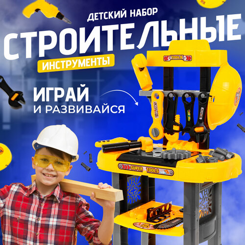 игрушечный инструмент игровой набор Игрушечный Инструмент Строительный Мастерская Для Мальчиков Детские Инструменты Строительные Набор Для Мальчика Игрушки Для Детей