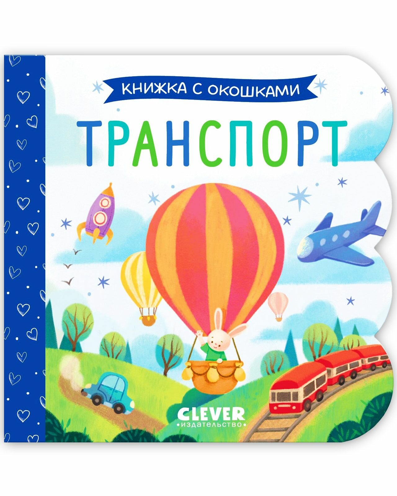 Транспорт (нет автора) - фото №1