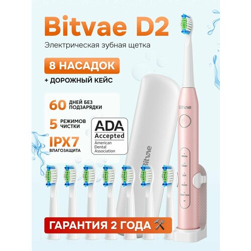 Электрическая зубная щетка Bitvae D2 Toothbrush Case8 Heads D2 Case 8 Heads GLOBAL Pink 232000₽