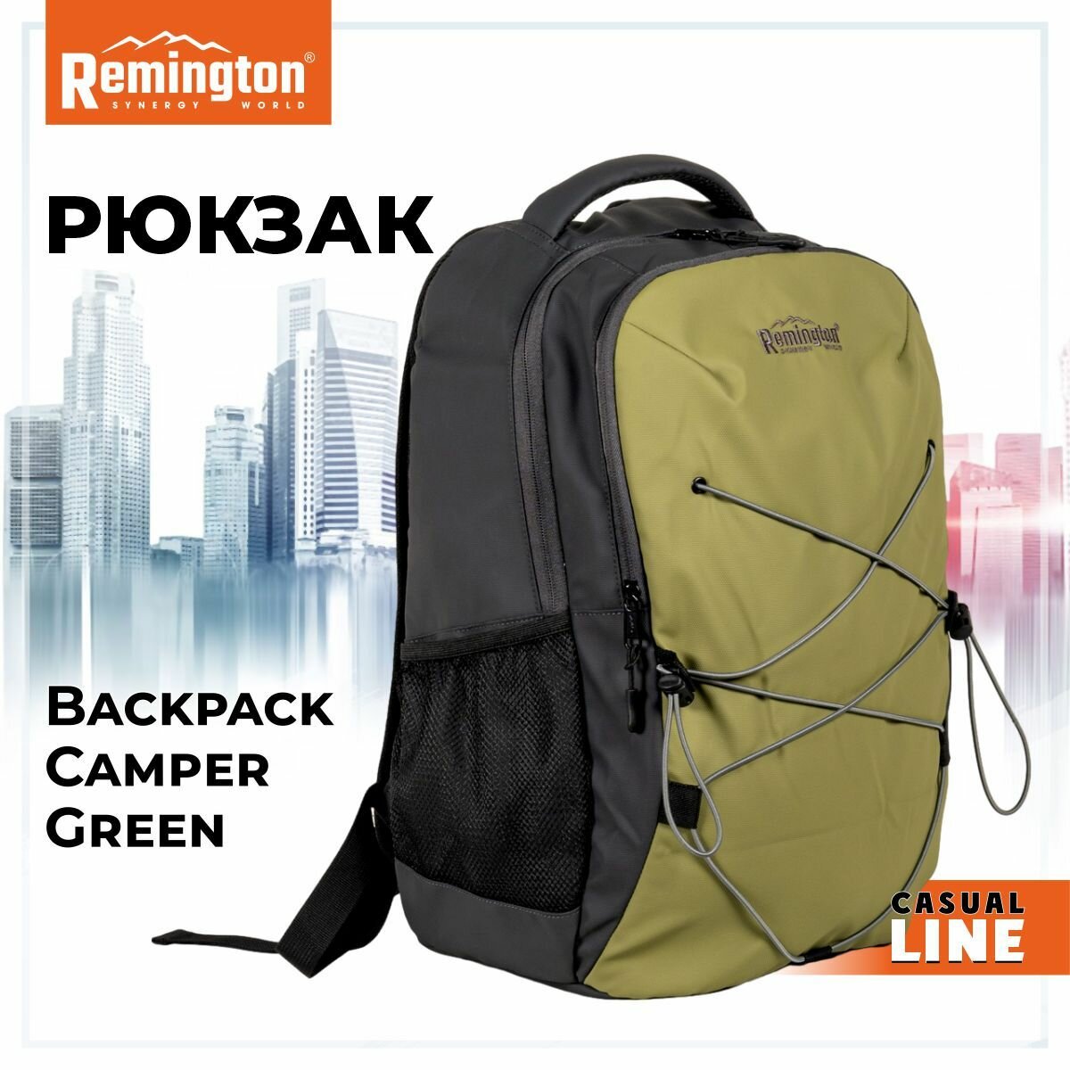 Рюкзак Remington Backpack Camper Green RR6634-306