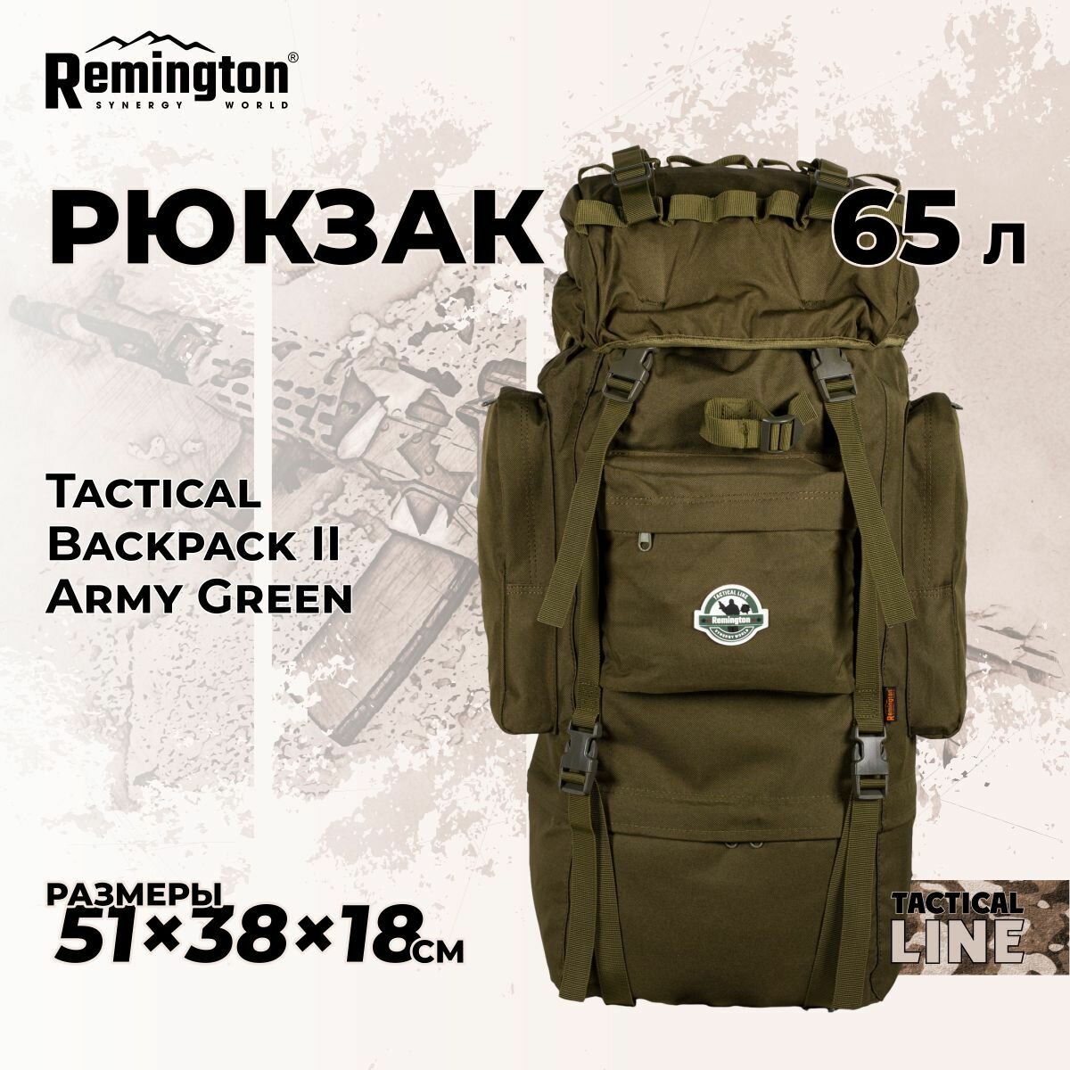 Рюкзак Remington Tactical Backpack II Army Green RK6607-306