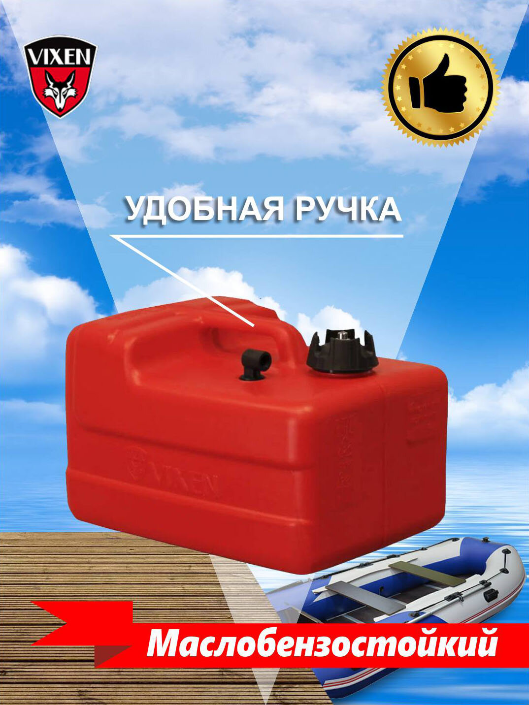 Топливный бак (переносной -12 литров) — фото 1