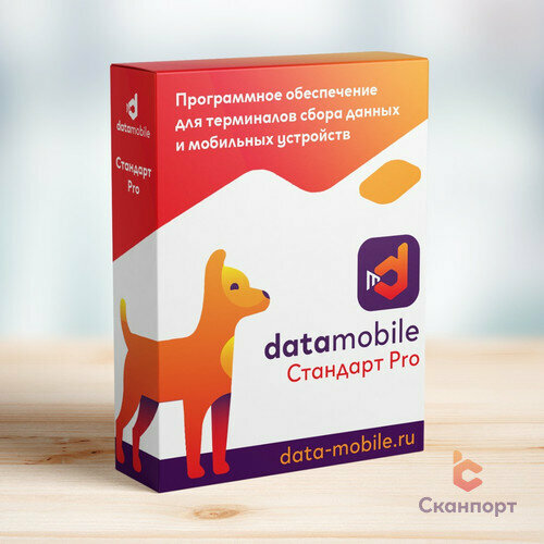 datamobile версия стандарт подписка на 1 месяц DataMobile, версия Стандарт Pro - подписка на 6 месяцев