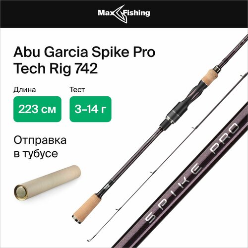 Спиннинг для рыбалки Abu Garcia Spike Pro Tech Rig 742 3-14гр, 223 см, для ловли окуня, щуки, судака, жереха, удилище спиннинговое