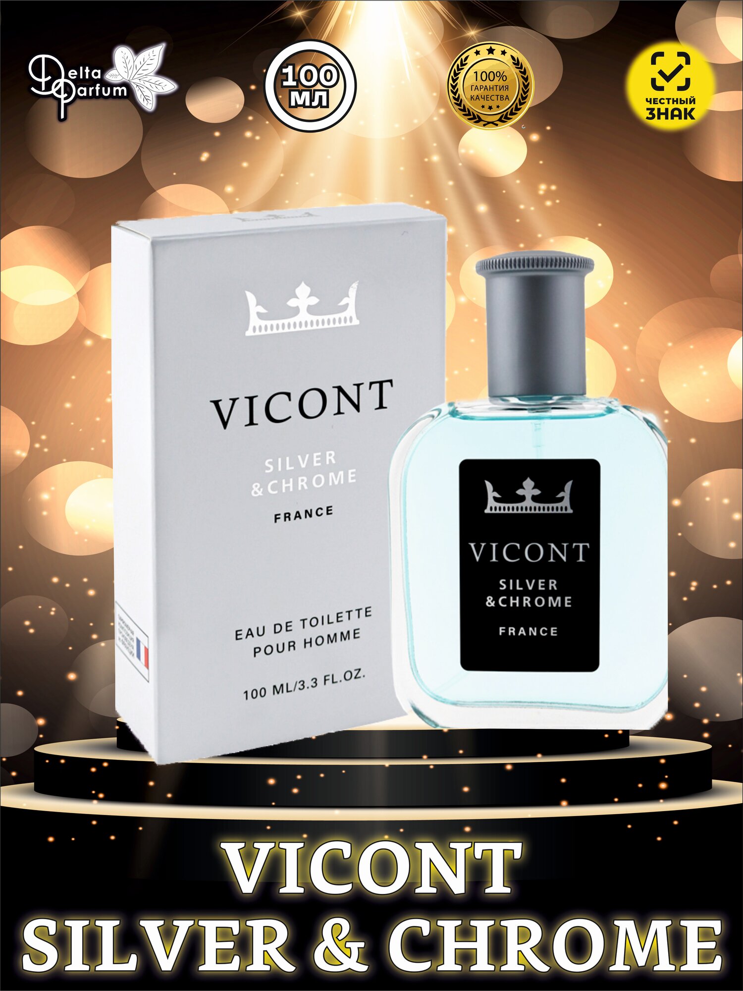 Delta parfum Туалетная вода мужская Vicont Silver and Chrome