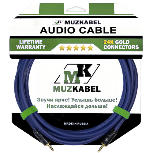 Аудио кабель MUZKABEL MNXMK5S - 3 метра, MINI JACK (3.5) - MINI JACK (3.5)