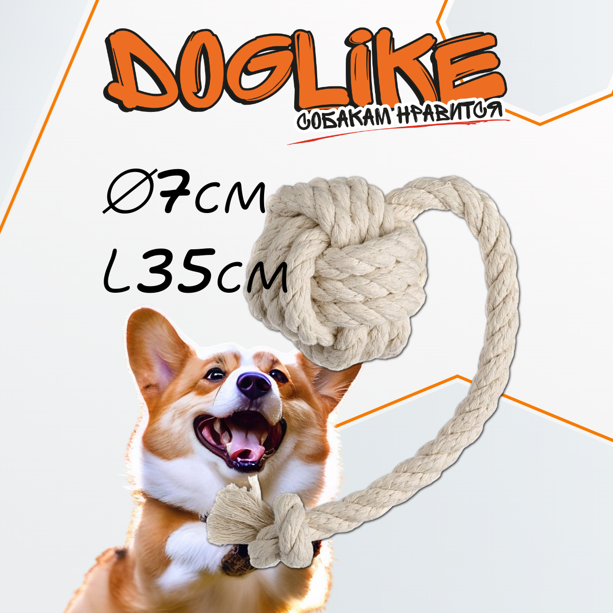 Doglike Мяч средний канат игрушка для собак, текстиль, белый (35 см) - фото №7