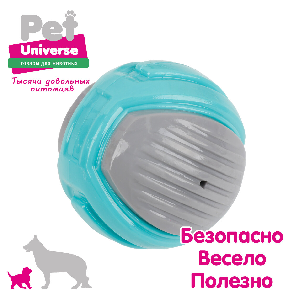 Игрушка для собак Pet Universe многофактурый прочный мячик со звуком с пищалкой 7,5 см, ТПР, синий, PU3053BE