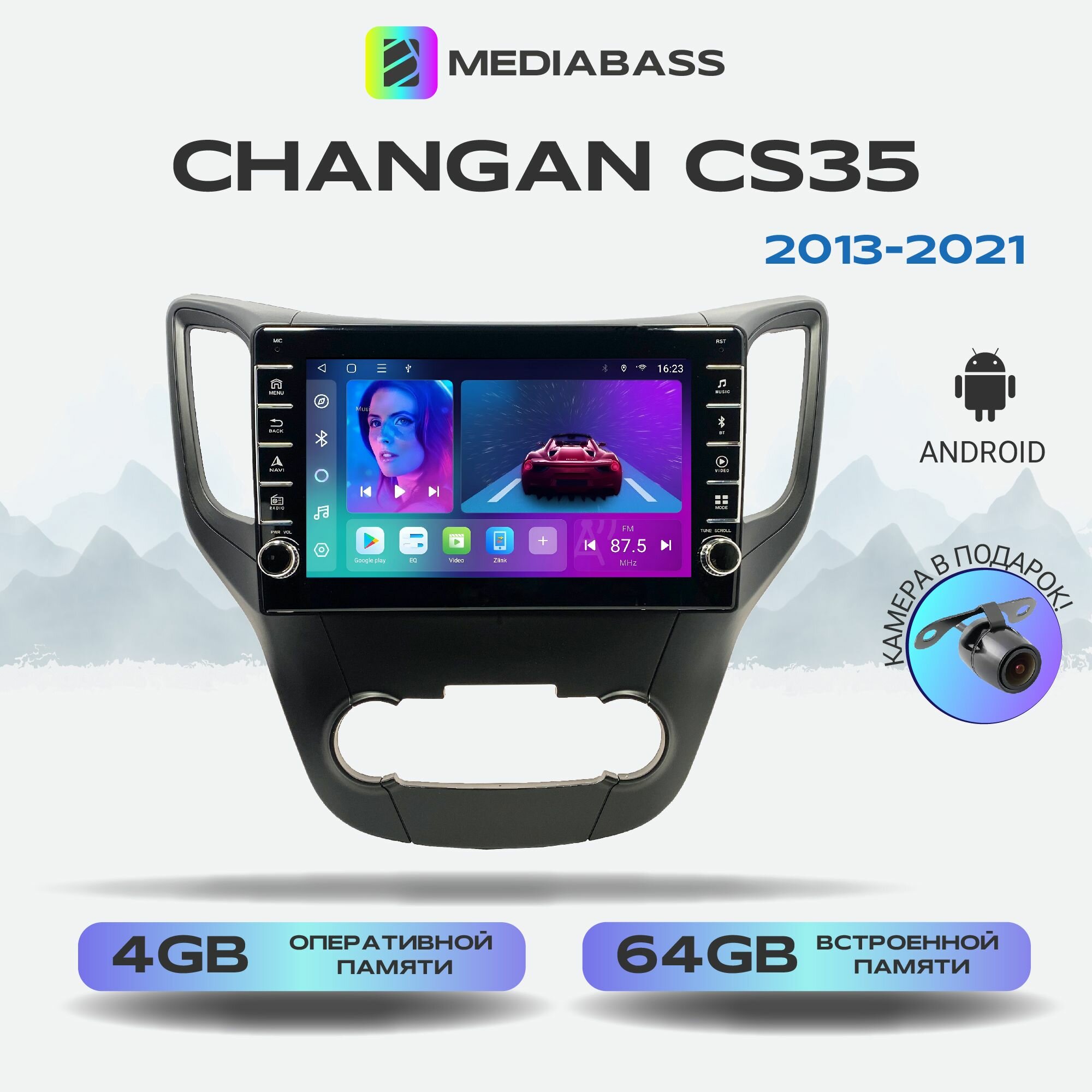 Автомагнитола Mediabass Changan CS35 2013-2021, Android 12, 4/64GB, 8-ядерный процессор, DSP, 4G модем, чип-усилитель TDA7851 / Чанган CS35