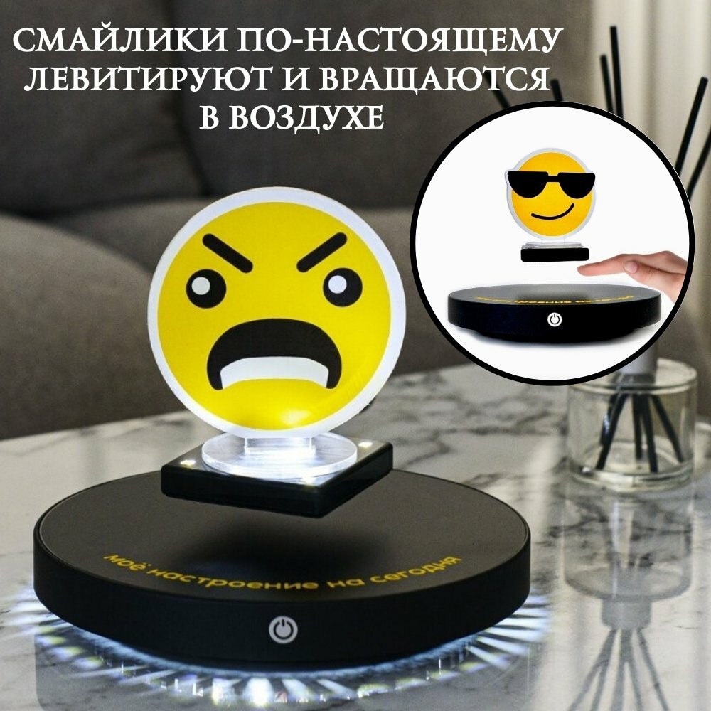 Левитирующий сувенир "Смайлики" Globusoff — фото 1