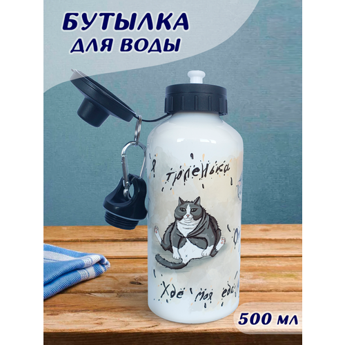 Бутылка для воды Толстые котики толстые котики 3419312 3xs белый
