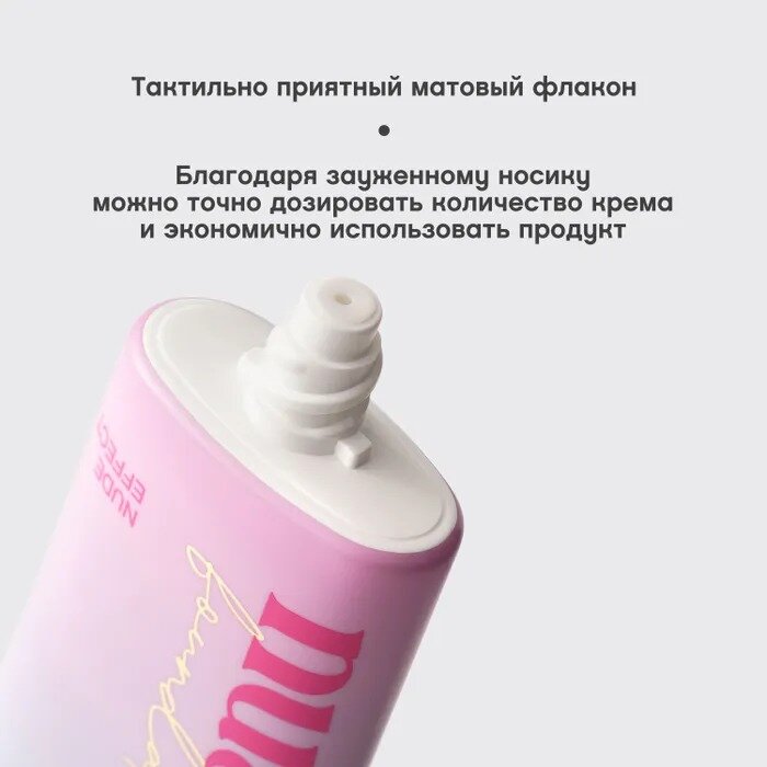 Тональный крем Vivienne Sabo Nuagefoundation с эффектом естественной кожи тон 02 28мл MeiShang Cosmetics - фото №10