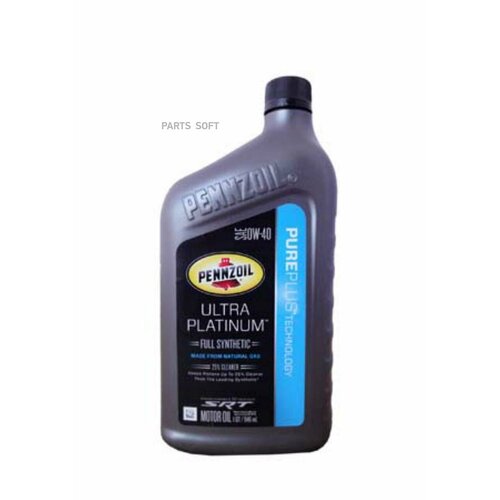 PENNZOIL 550040856 моторное масо PENNZOIL ULTRA PLATINUM FULL SYNTHE