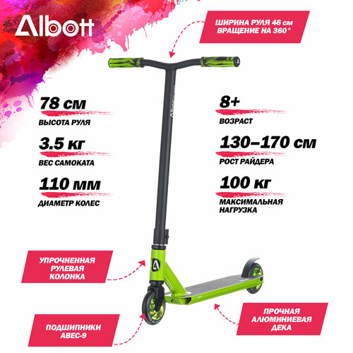 albott s 062 самокат трюковой green Albott S-068 Самокат трюковой, Green