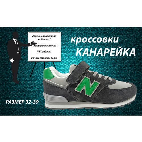 фото Кроссовки канарейка, размер 32, зеленый