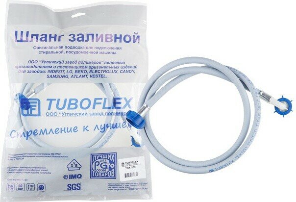 Шланг заливной для стиральной машины ТБХ-500 в упаковке 4,5 м, TUBOFLEX (TBF1045)