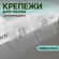 Крепление для навесных полок, крючки самоклеящиеся, крепление на ...