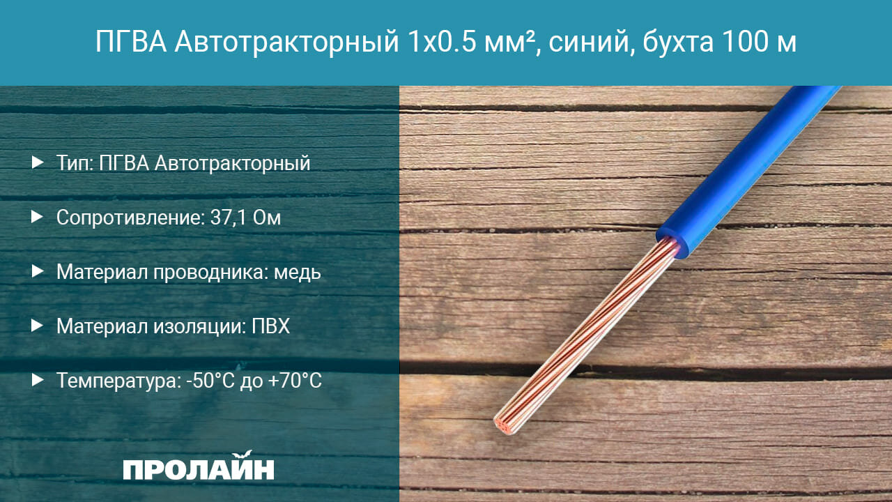 ПГВА Автотракторный ПГВА REXANT 1х0.50 мм, синий, бухта 100 м