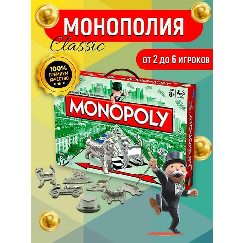 Настольная игра для Детей, Взрослых и Компании Монополия Классическая