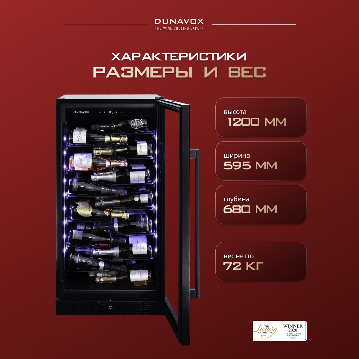 Встраиваемый винный шкаф 51-100 бутылок Dunavox - фото №4