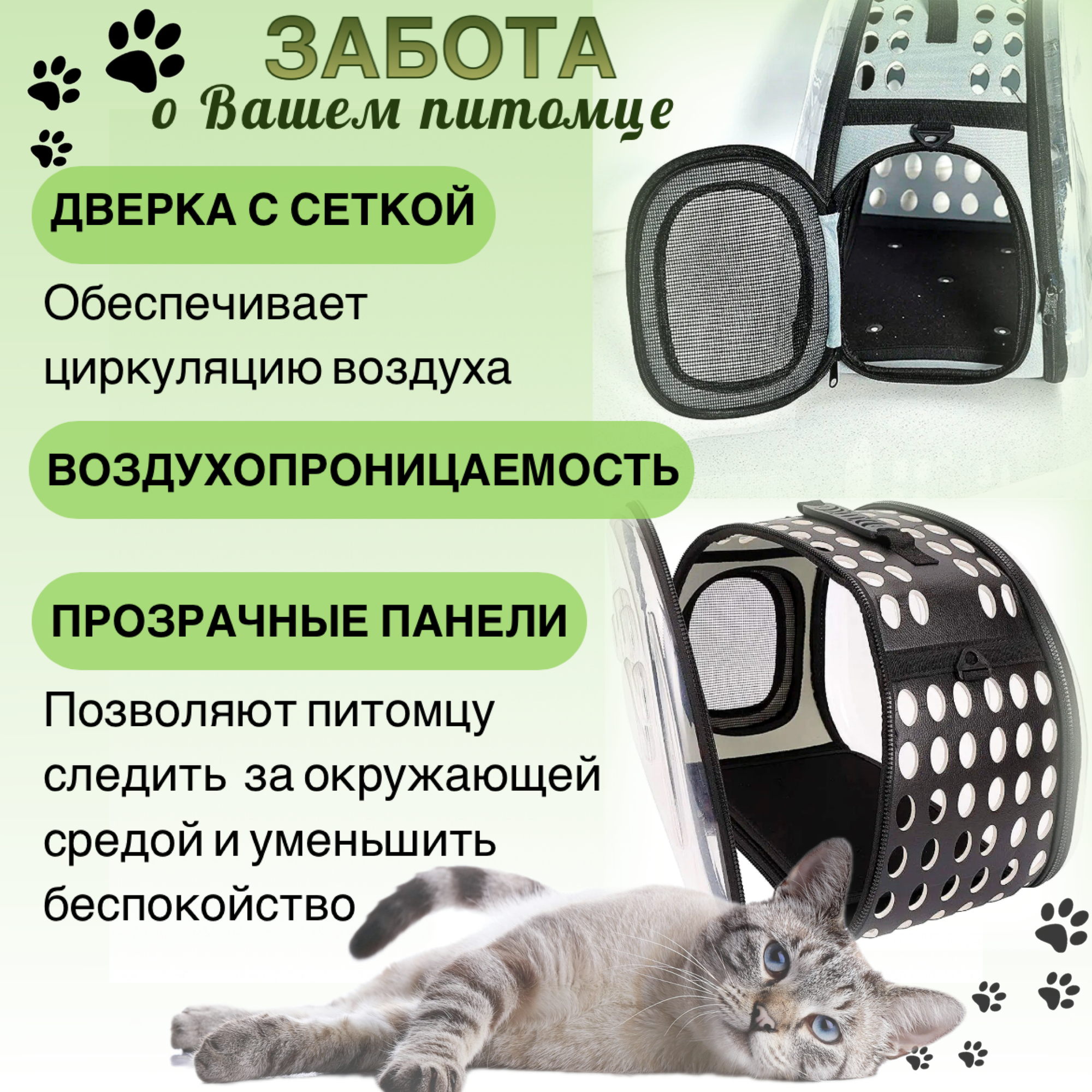 Переноска для животных , прозрачная, воздухопроницаемая, сумка-переноска для кошек и собак, прозрачный/черный - фотография № 5