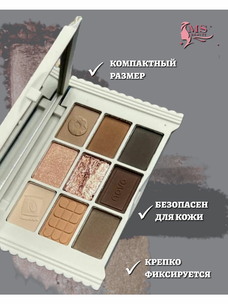 Нюдовая Палетка матовых и шиммерных теней для век — фото 1