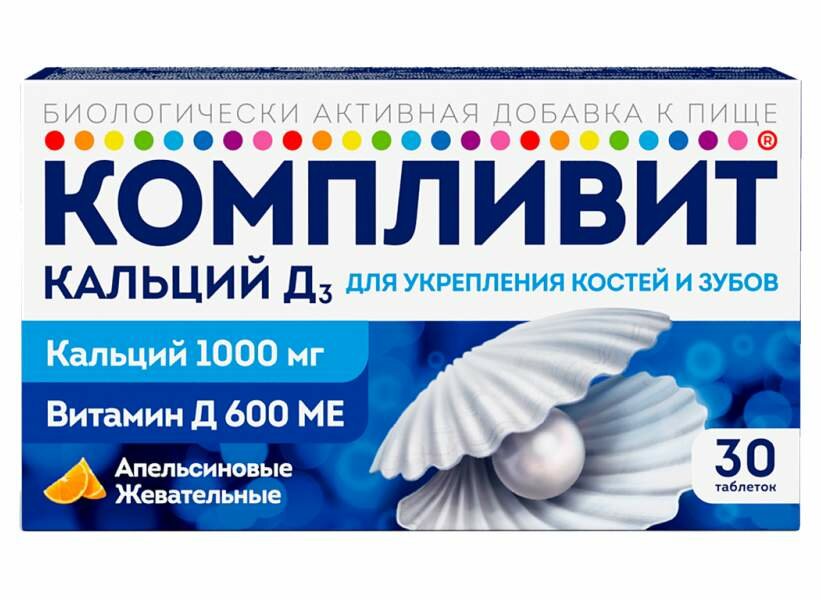 Компливит Кальций Д3, таблетки жевательные, со вкусом апельсин, 30 шт.