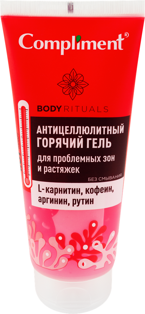 Compliment BODY RITUALS горячий антицеллюлитный гель для проблемных зон и растяжек, 200мл