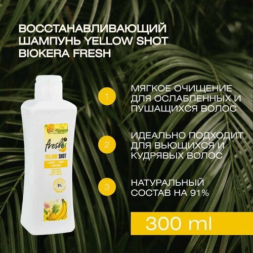 Профессиональный питательный бессульфатный шампунь с Salerm Yellow Shot Biokera Fresh, 300 мл
