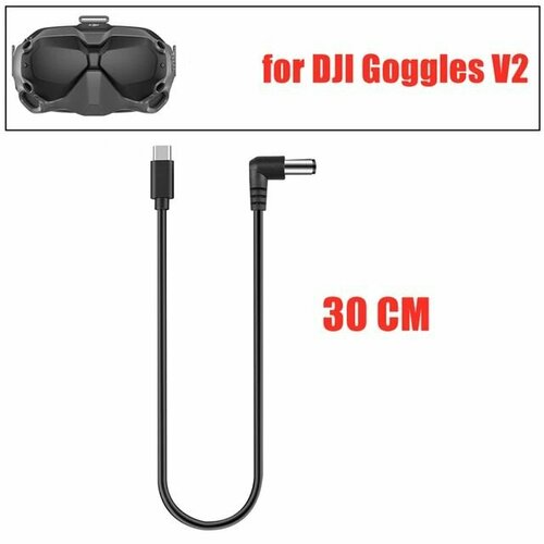Кабель для питания очков DJI FPV Goggles V2 30см fpv goggles power cable xt60 male bullet connector to male dc adapter t plug cord for dji fpv goggles v2 battery accessory