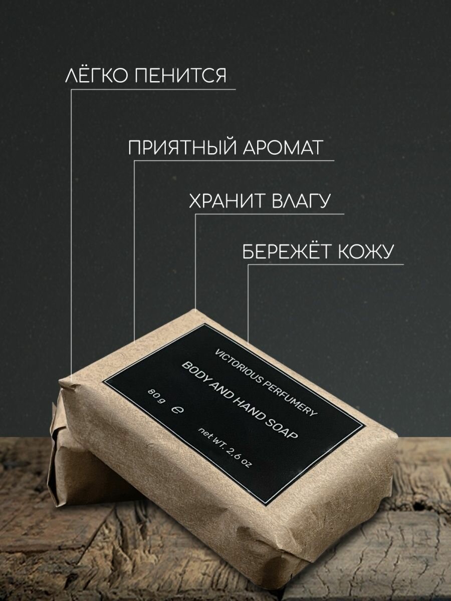 Мыло парфюмированное кусковое ручной работы по мотивам Aventus — фото 1