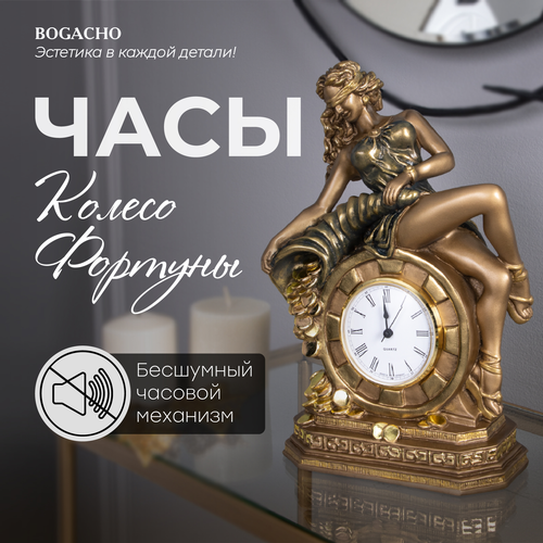 Часы настольные каминные Bogacho Колесо фортуны бронзового цвета коричневый, бронзовый