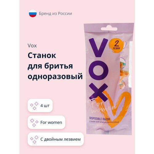 VOX станок для бритья одноразовый FOR WOMEN 2 лезвия 4 шт 264₽
