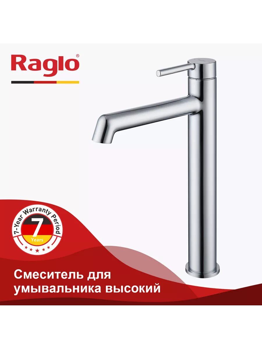 Смеситель высокий для раковины с фиксированным изливом Raglo R20.15 латунь, хром