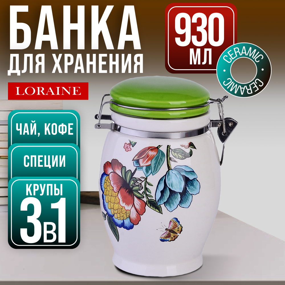 Банка для сыпучих продуктов 930 мл Летний букет LORAINE 30791