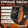 Умные часы WearFit X9 Pro 2 с Bluetooth 5,2, GPS и NFC